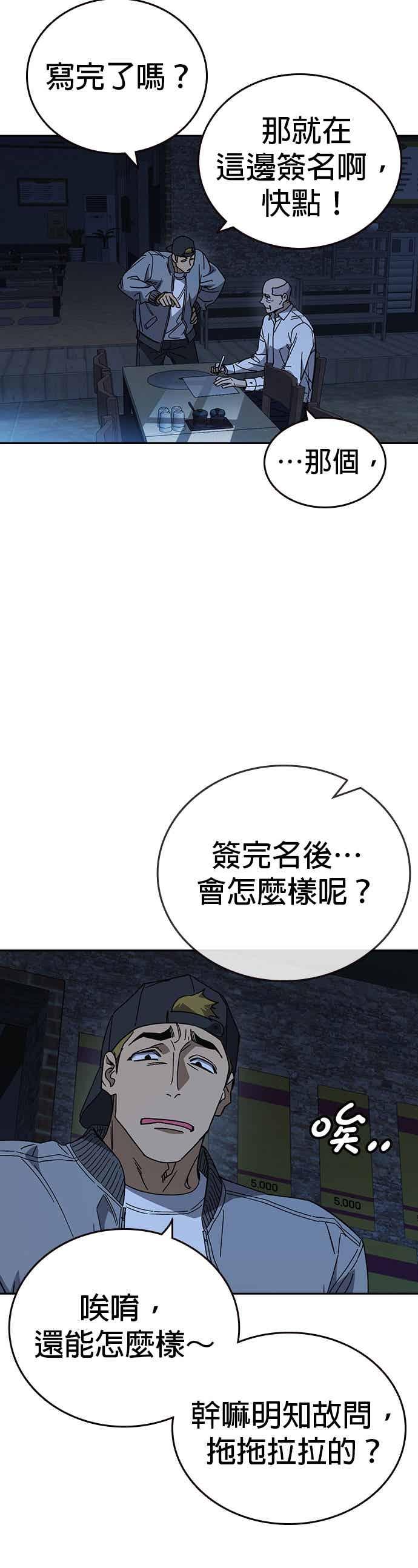 [第三季]第49话虎拳！猛虎突击！-痞子学霸-Shin Hyungwuk,Ryu Seung Yeon（第12张）