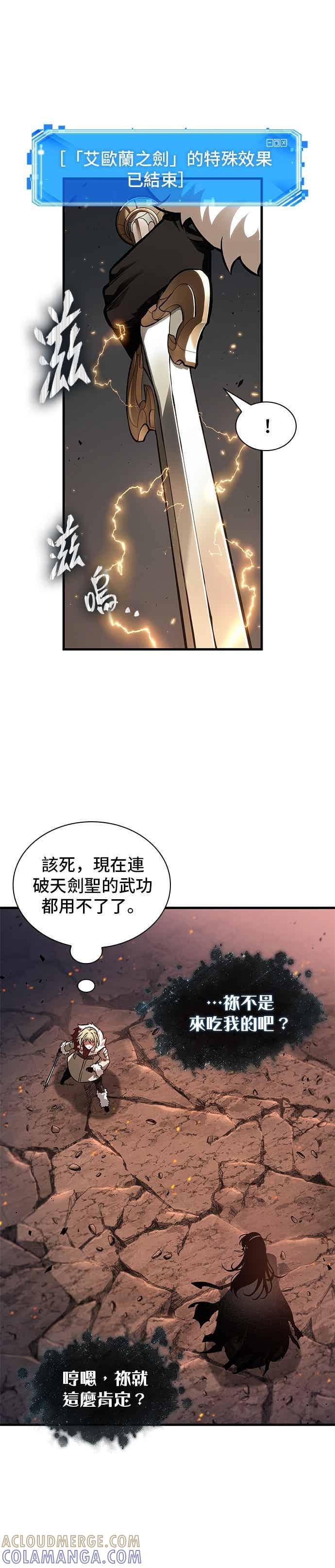 276.Ep.46崭新的传说(1)-全知读者视角-Sleepy-C,UMI,sing N song（第7张）