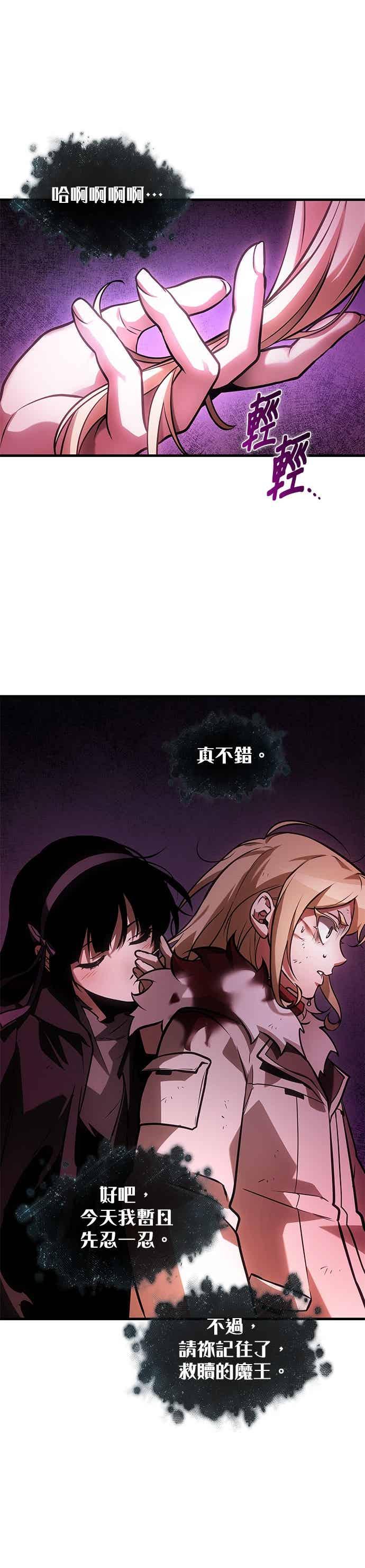 276.Ep.46崭新的传说(1)-全知读者视角-Sleepy-C,UMI,sing N song（第14张）
