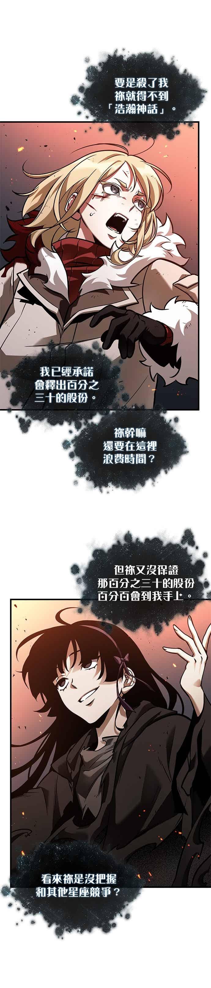 276.Ep.46崭新的传说(1)-全知读者视角-Sleepy-C,UMI,sing N song（第8张）