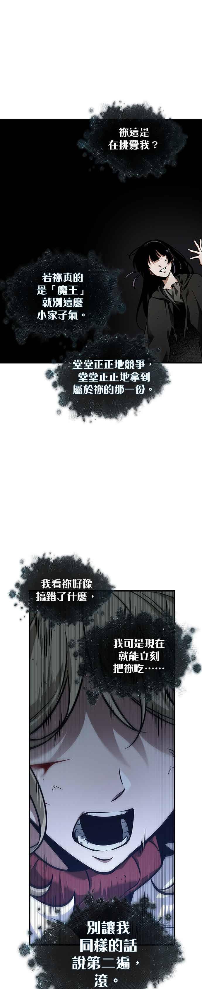 276.Ep.46崭新的传说(1)-全知读者视角-Sleepy-C,UMI,sing N song（第9张）