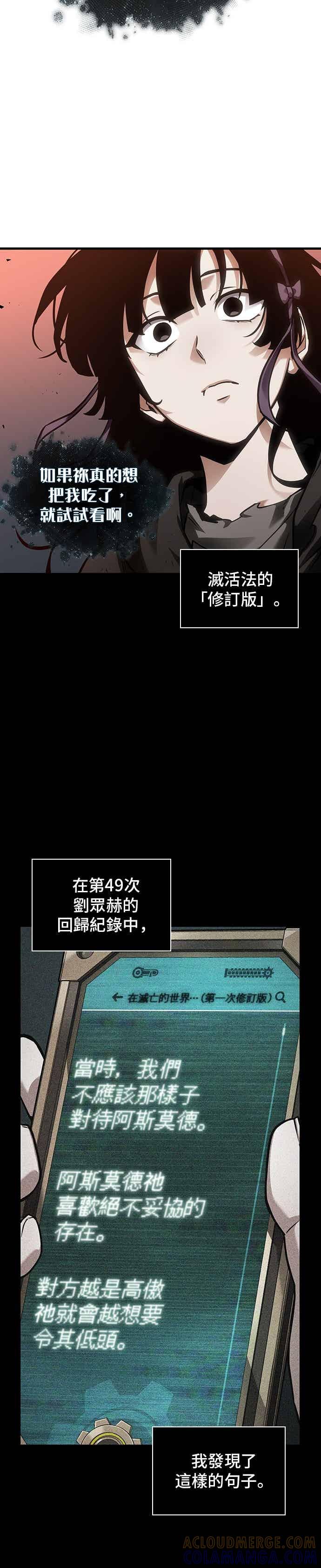 276.Ep.46崭新的传说(1)-全知读者视角-Sleepy-C,UMI,sing N song（第10张）