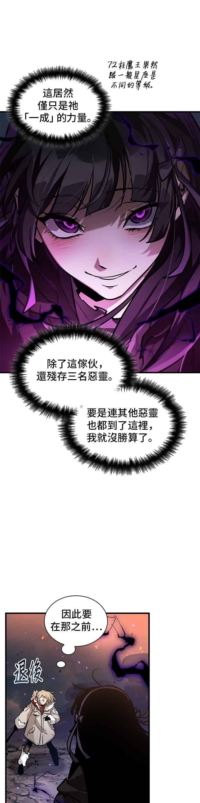 276.Ep.46崭新的传说(1)-全知读者视角-Sleepy-C,UMI,sing N song（第3张）