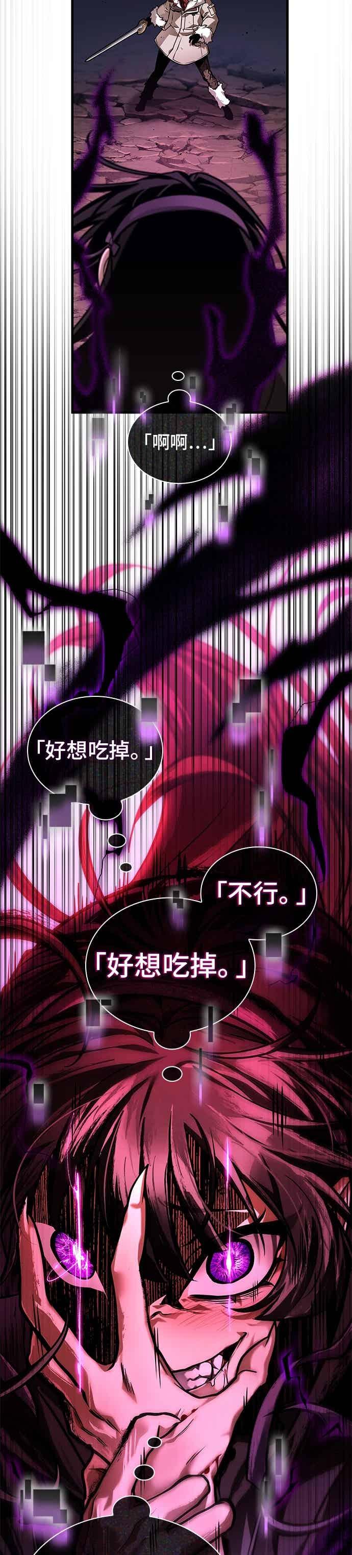 276.Ep.46崭新的传说(1)-全知读者视角-Sleepy-C,UMI,sing N song（第12张）