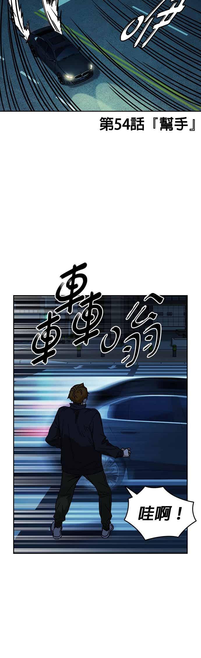 [第三季]第54话帮手-痞子学霸-Shin Hyungwuk,Ryu Seung Yeon（第2张）
