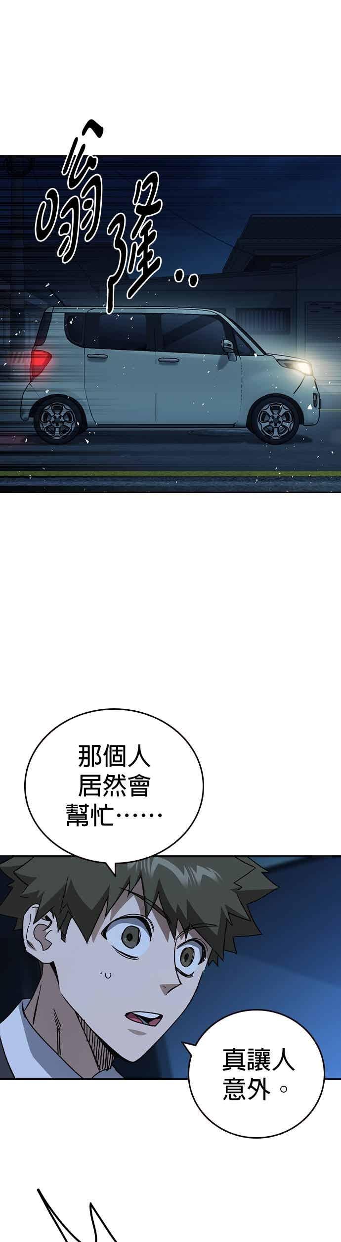 [第三季]第54话帮手-痞子学霸-Shin Hyungwuk,Ryu Seung Yeon（第21张）