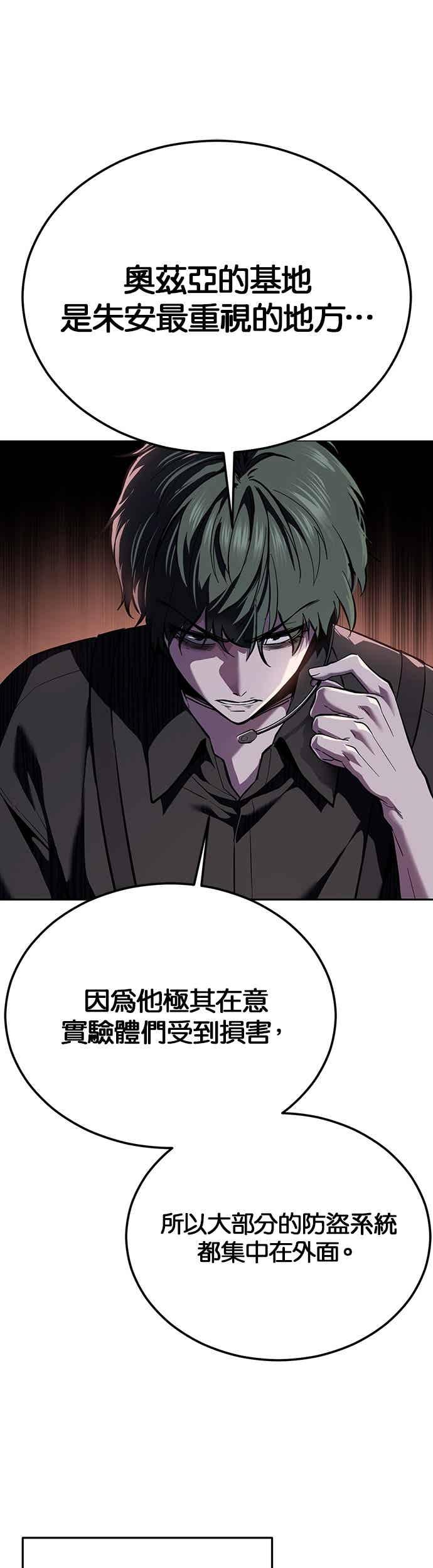 [第2部第144话]潜入奥兹亚基地-死神少年-RYU（第23张）
