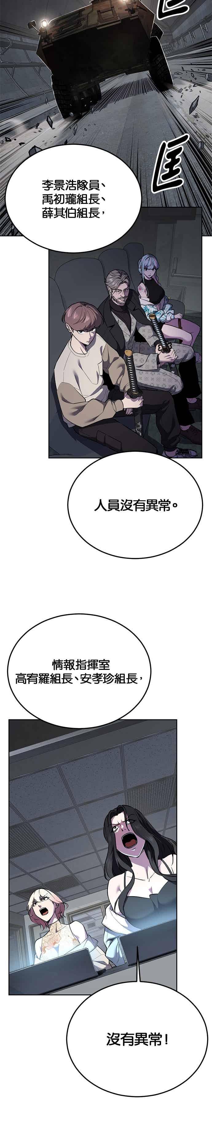 [第2部第144话]潜入奥兹亚基地-死神少年-RYU（第3张）