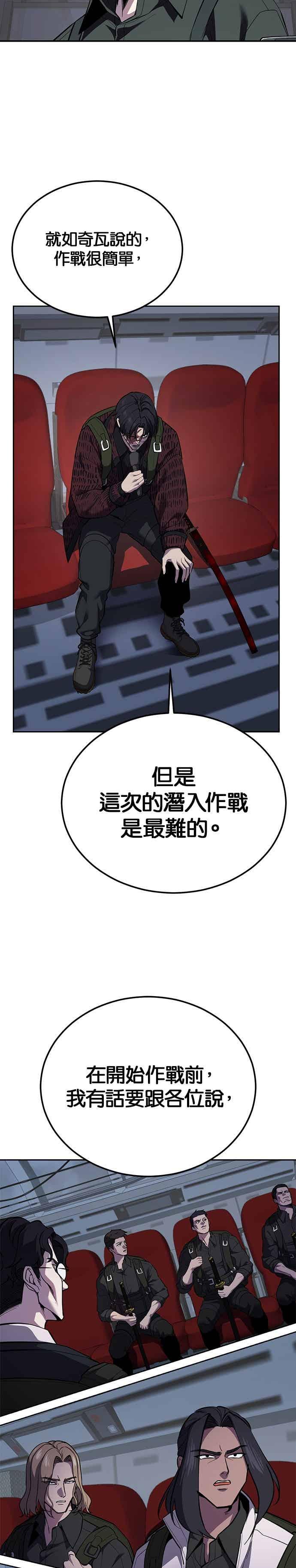 [第2部第144话]潜入奥兹亚基地-死神少年-RYU（第6张）