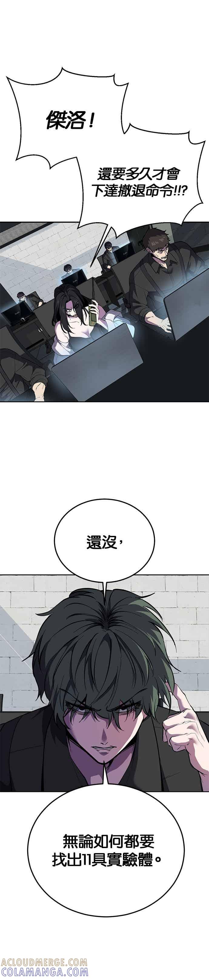 [第2部第144话]潜入奥兹亚基地-死神少年-RYU（第34张）