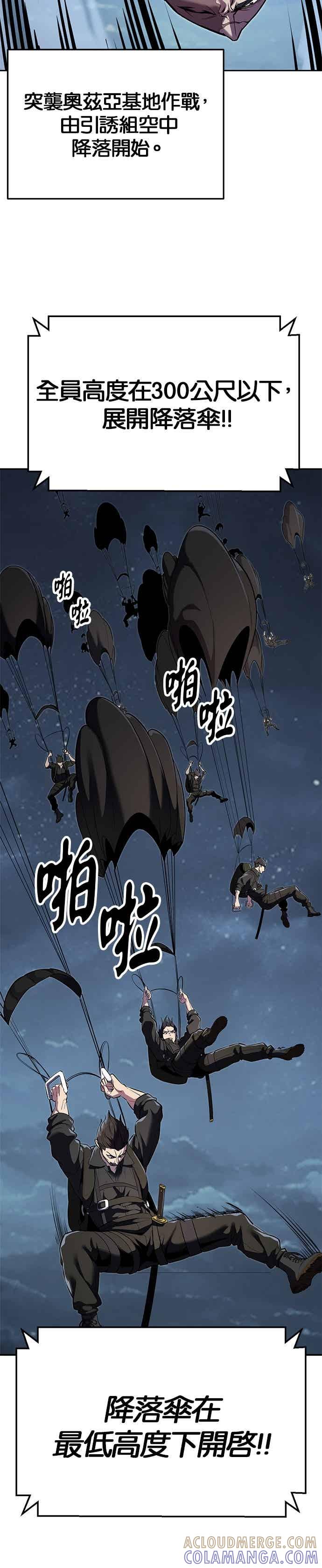[第2部第144话]潜入奥兹亚基地-死神少年-RYU（第22张）