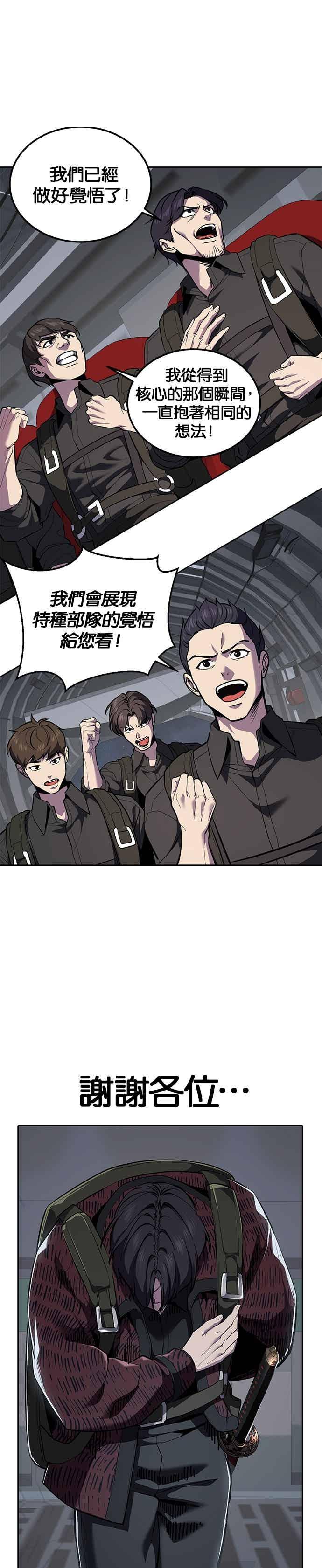 [第2部第144话]潜入奥兹亚基地-死神少年-RYU（第17张）