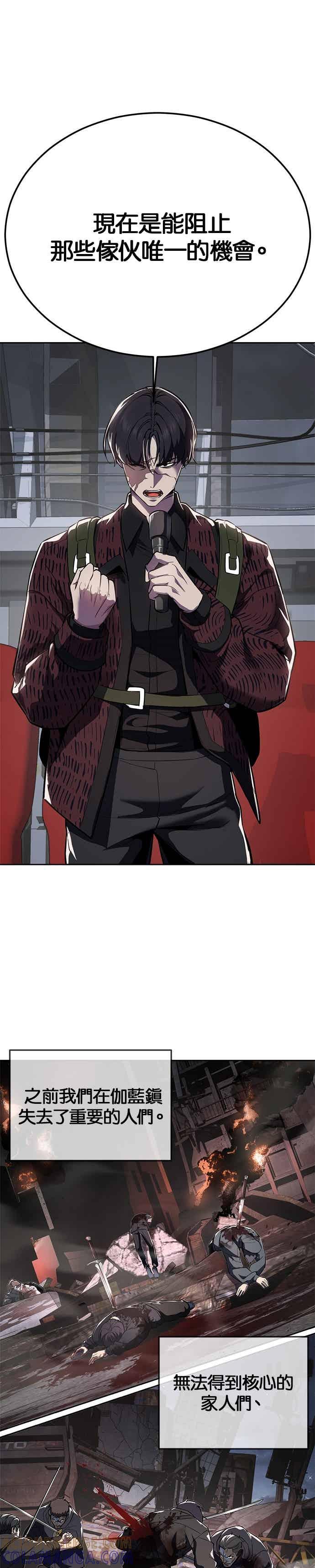 [第2部第144话]潜入奥兹亚基地-死神少年-RYU（第10张）