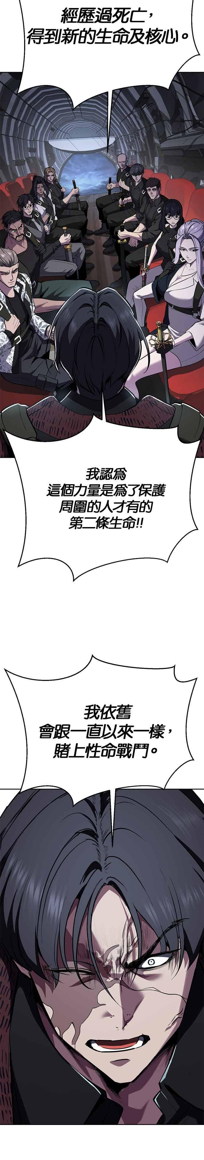 [第2部第144话]潜入奥兹亚基地-死神少年-RYU（第14张）