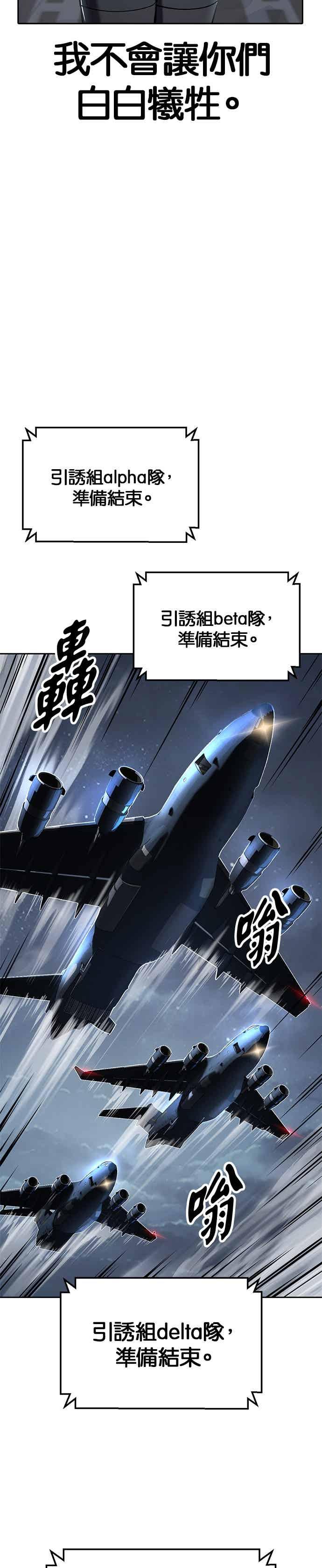 [第2部第144话]潜入奥兹亚基地-死神少年-RYU（第18张）
