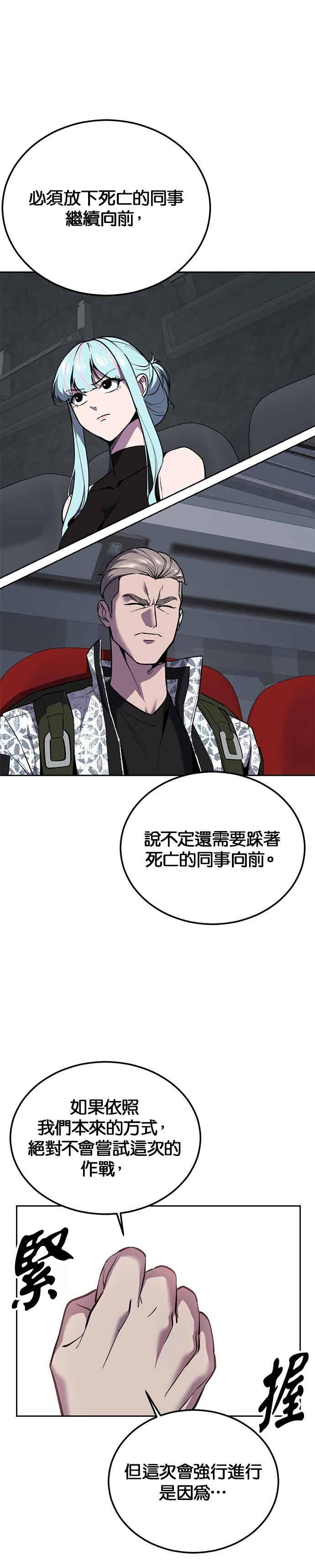 [第2部第144话]潜入奥兹亚基地-死神少年-RYU（第9张）