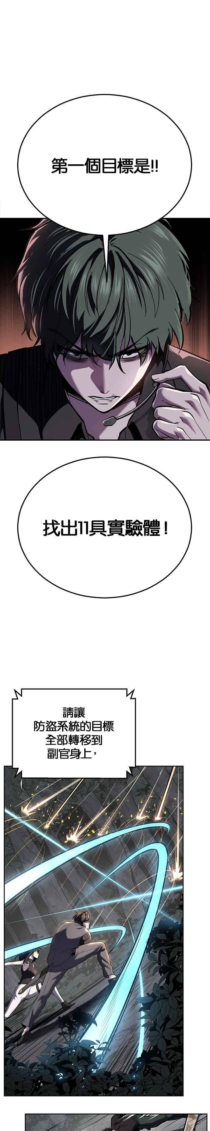 [第2部第144话]潜入奥兹亚基地-死神少年-RYU（第26张）