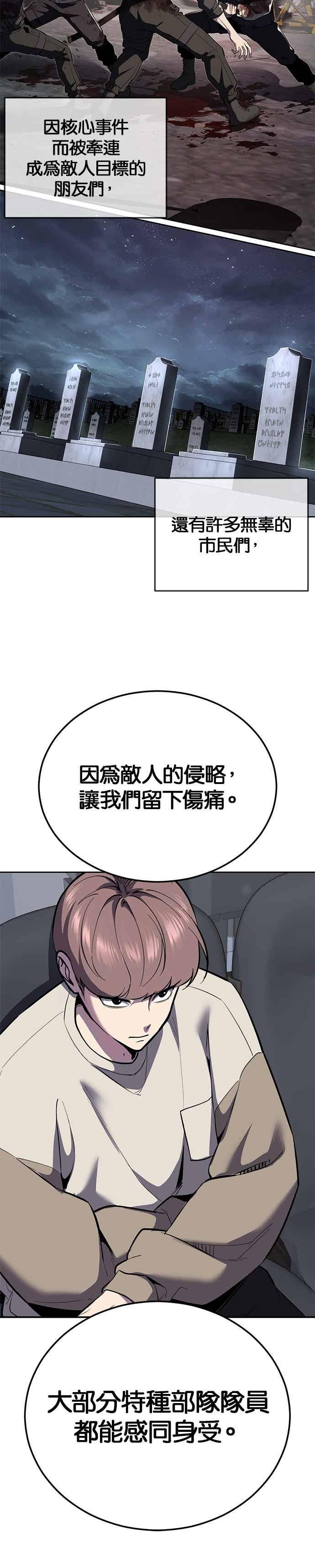 [第2部第144话]潜入奥兹亚基地-死神少年-RYU（第11张）