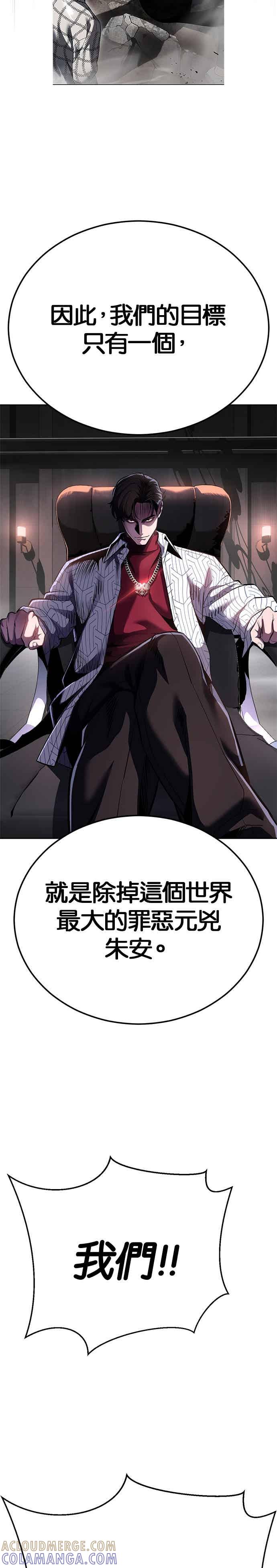 [第2部第144话]潜入奥兹亚基地-死神少年-RYU（第13张）