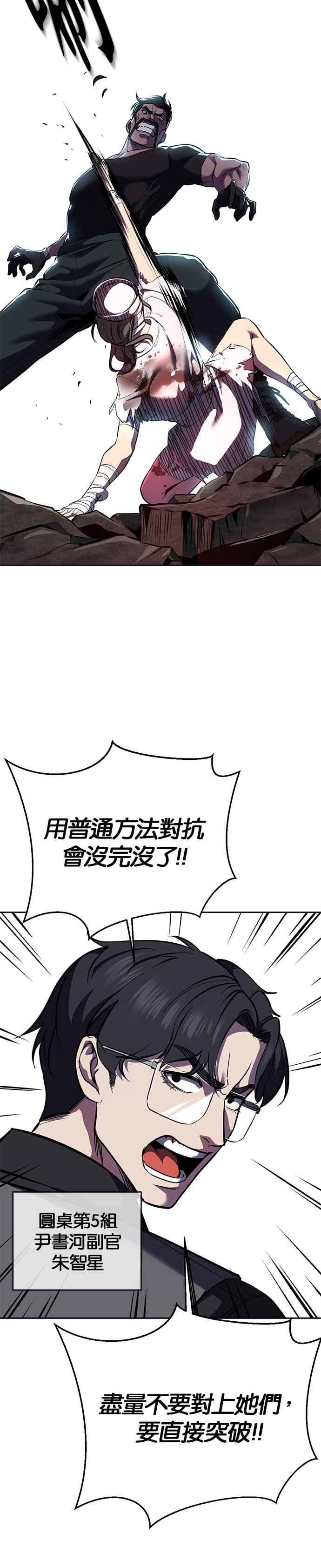 [第2部第144话]潜入奥兹亚基地-死神少年-RYU（第33张）