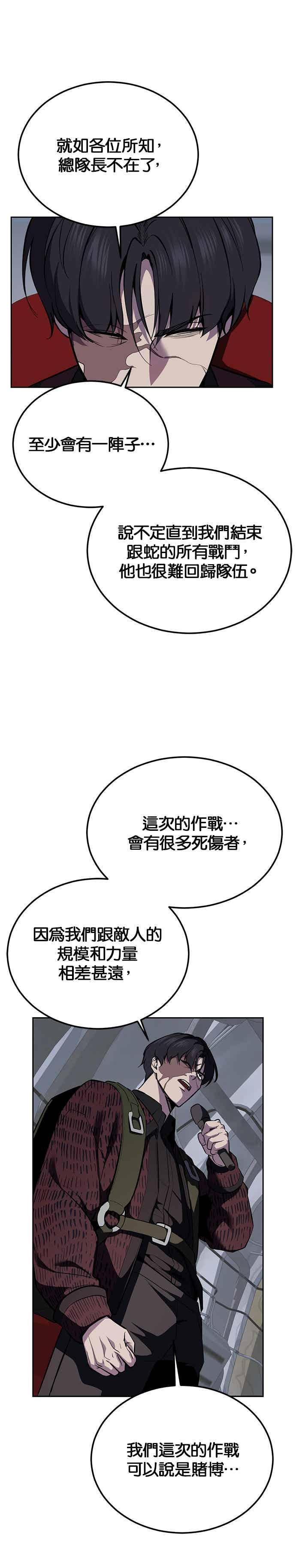 [第2部第144话]潜入奥兹亚基地-死神少年-RYU（第8张）