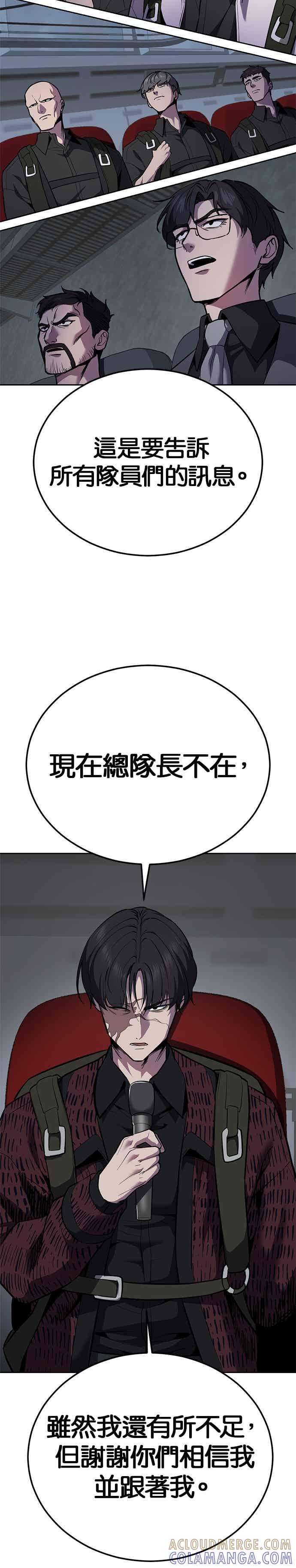 [第2部第144话]潜入奥兹亚基地-死神少年-RYU（第7张）
