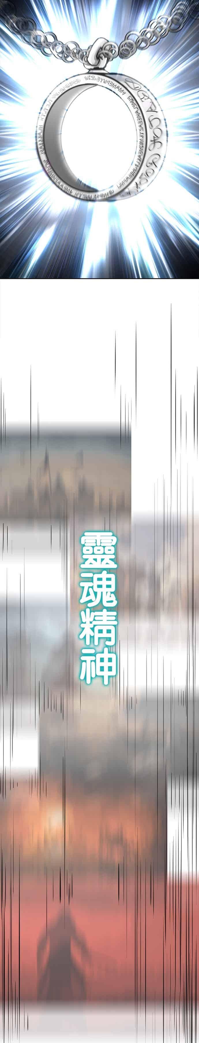 [第2部第147话]用餐时间-死神少年-RYU（第11张）