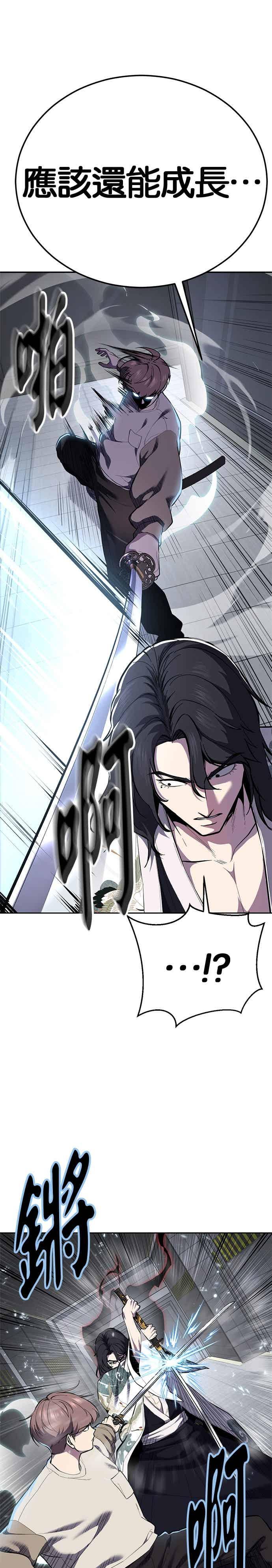 [第2部第147话]用餐时间-死神少年-RYU（第15张）