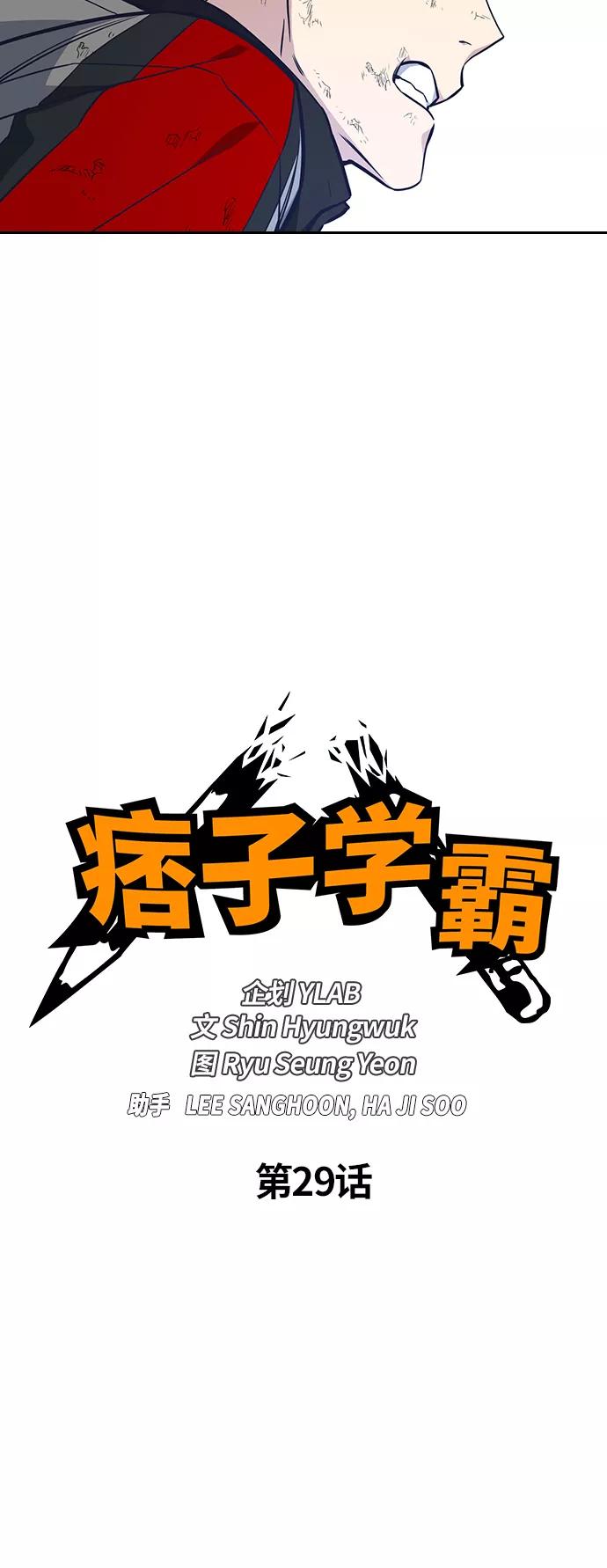 第29话-痞子学霸-Shin Hyungwuk,Ryu Seung Yeon（第15张）