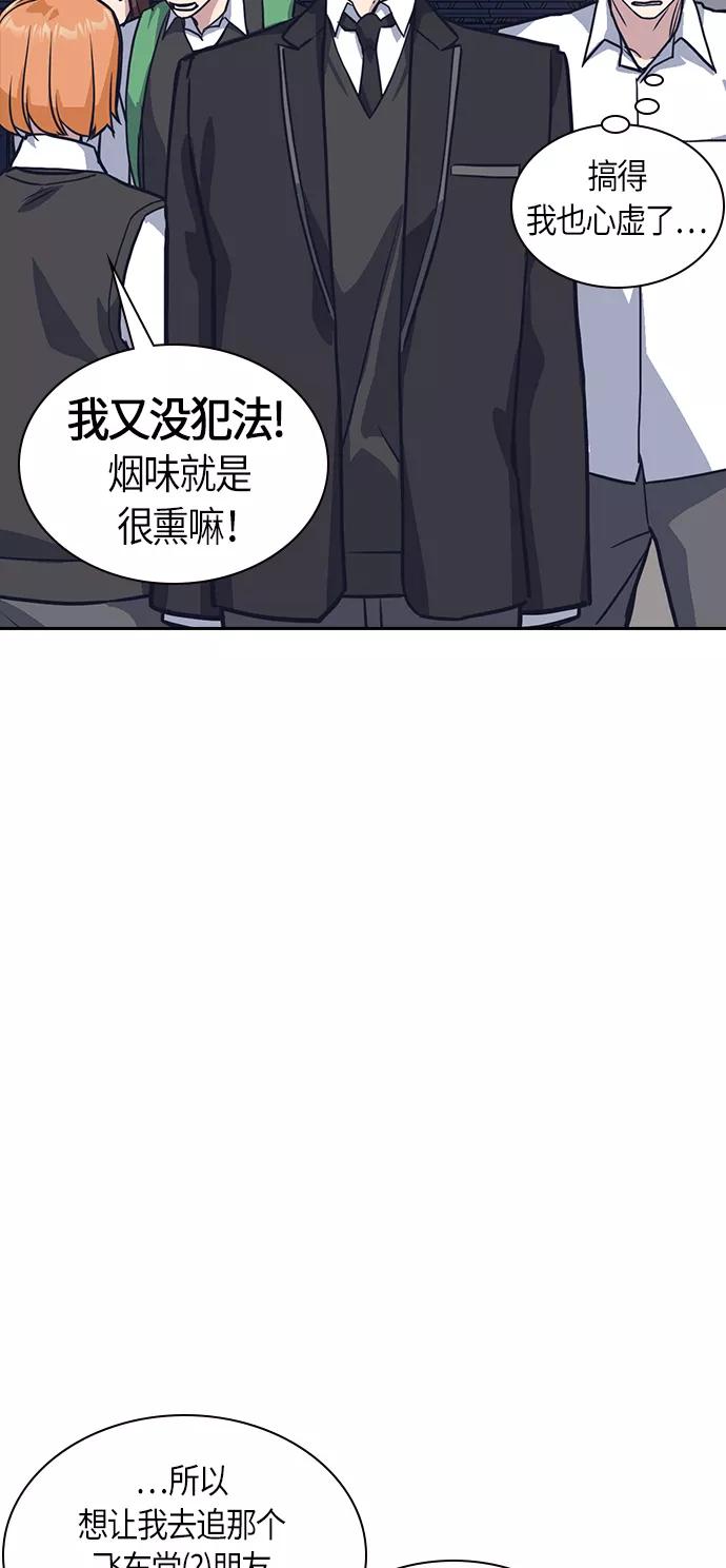 第30话-痞子学霸-Shin Hyungwuk,Ryu Seung Yeon（第6张）