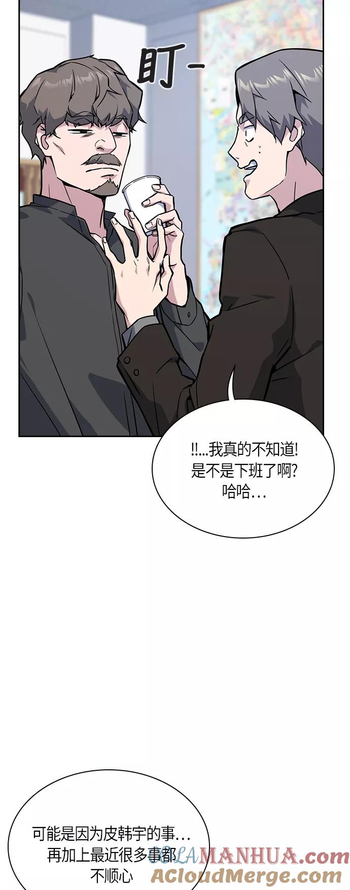 第31话-痞子学霸-Shin Hyungwuk,Ryu Seung Yeon（第4张）