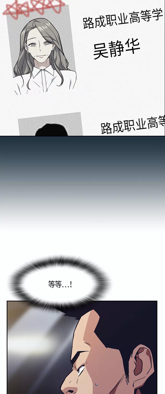第31话-痞子学霸-Shin Hyungwuk,Ryu Seung Yeon（第20张）