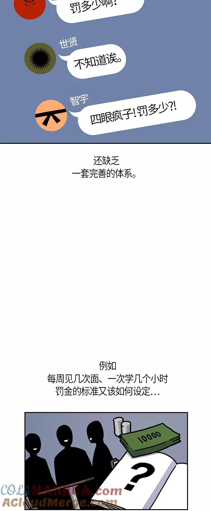 第32话-痞子学霸-Shin Hyungwuk,Ryu Seung Yeon（第4张）