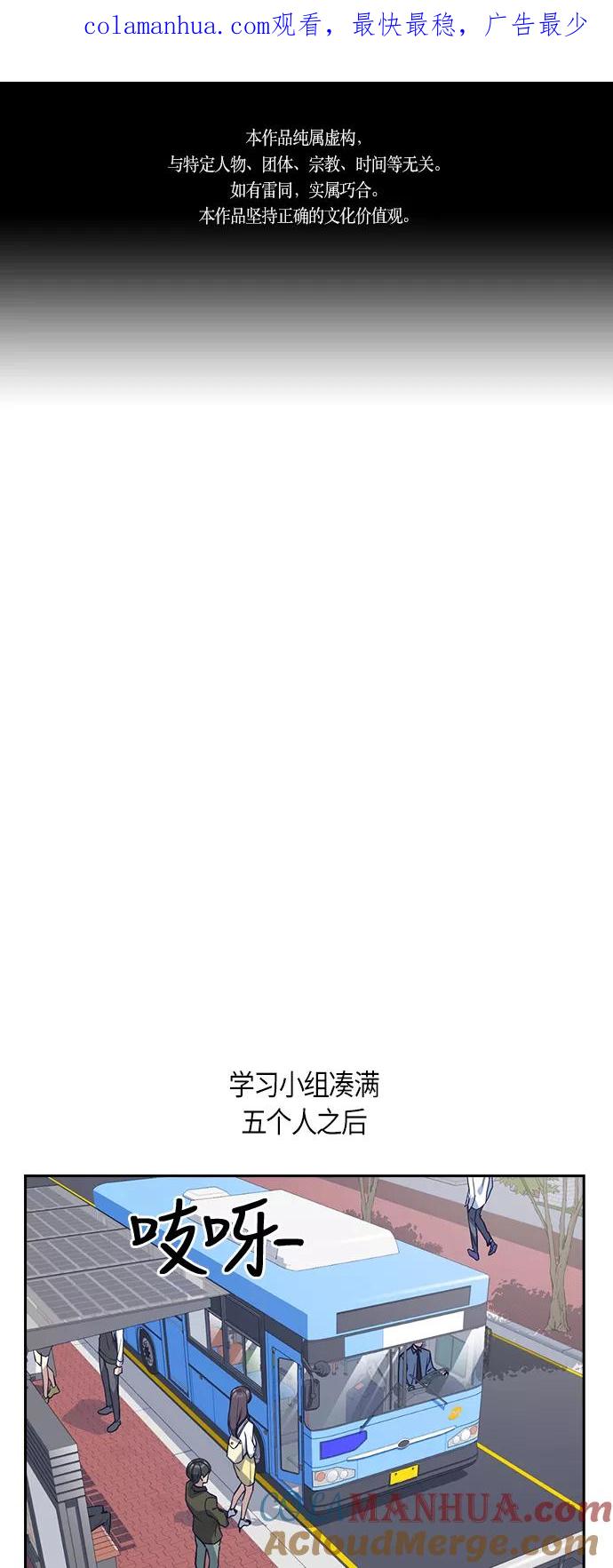 第32话-痞子学霸-Shin Hyungwuk,Ryu Seung Yeon（第1张）
