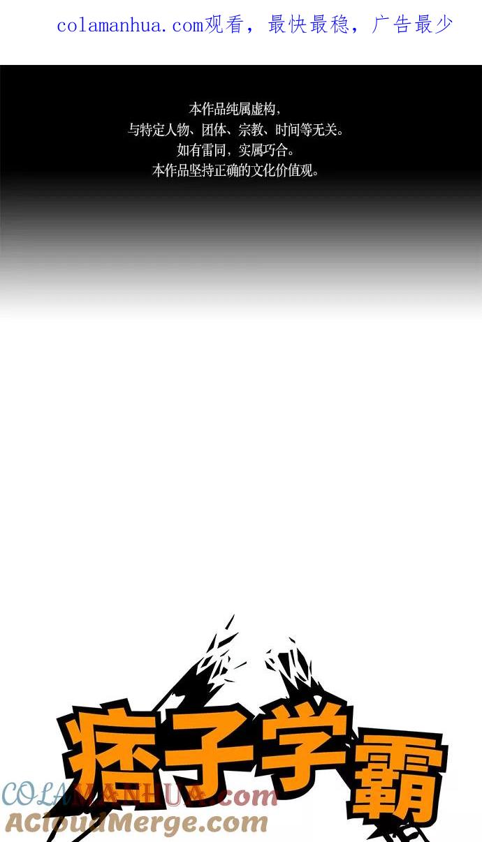 第34话-痞子学霸-Shin Hyungwuk,Ryu Seung Yeon（第1张）