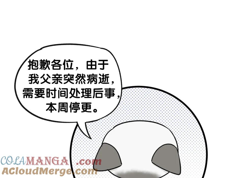 4.14停更通知-哪里来的大宝贝-闻人鸟事多+无限作业+弥吉（第2张）