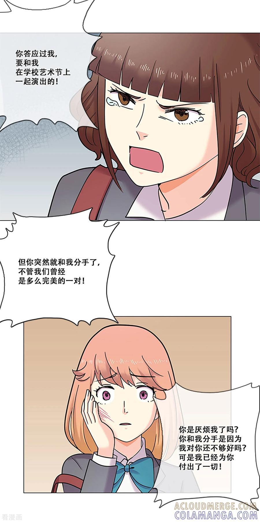 第36话揭露-Heartbeat-北京神奇未来（第7张）