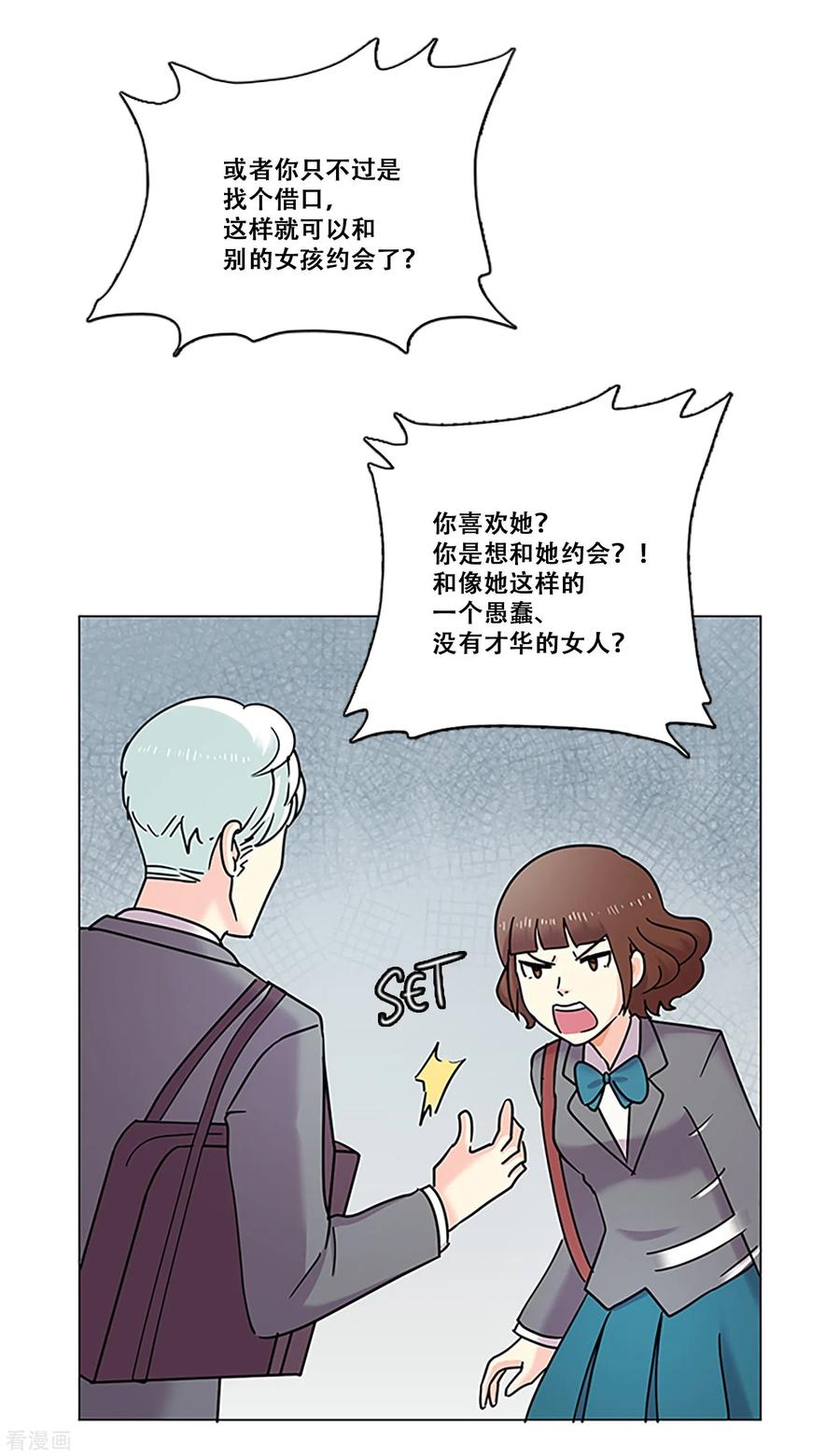第36话揭露-Heartbeat-北京神奇未来（第8张）