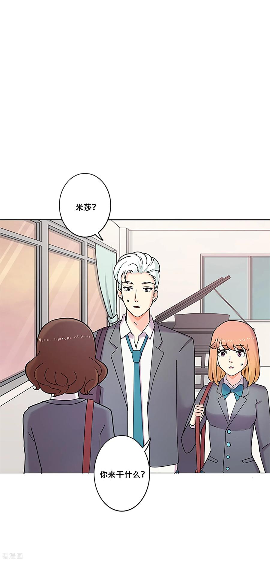 第36话揭露-Heartbeat-北京神奇未来（第3张）