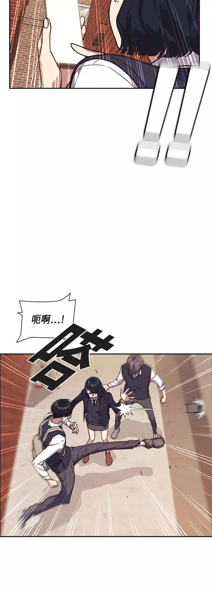 第35话-痞子学霸-Shin Hyungwuk,Ryu Seung Yeon（第20张）