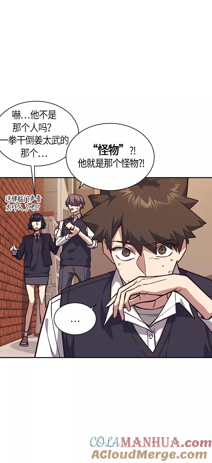 第35话-痞子学霸-Shin Hyungwuk,Ryu Seung Yeon（第10张）
