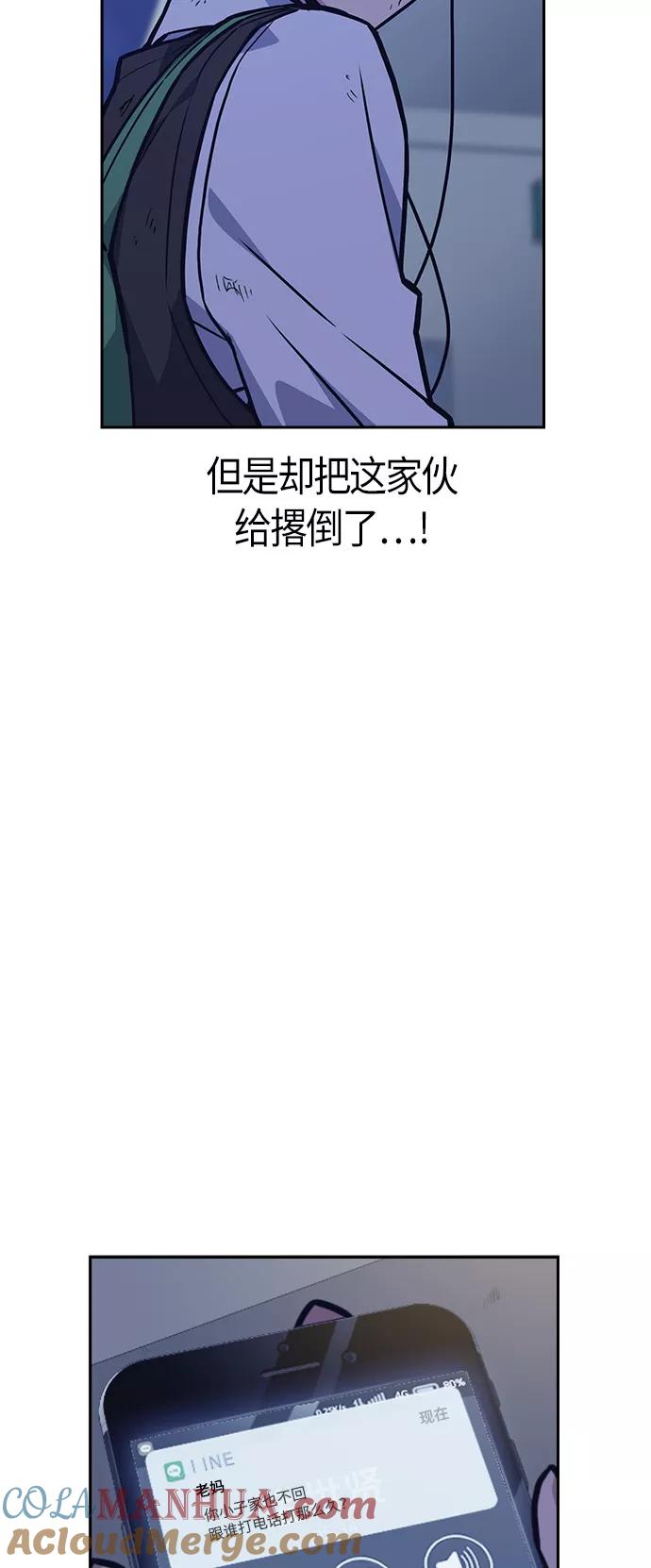 第37话-痞子学霸-Shin Hyungwuk,Ryu Seung Yeon（第31张）