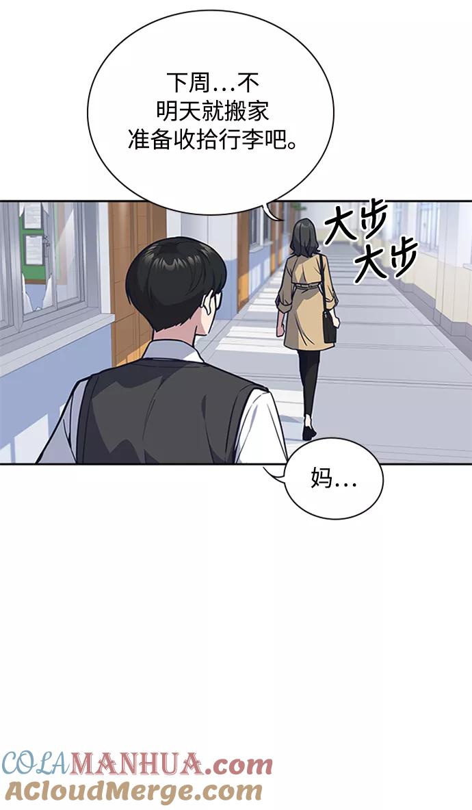 第39话-痞子学霸-Shin Hyungwuk,Ryu Seung Yeon（第28张）