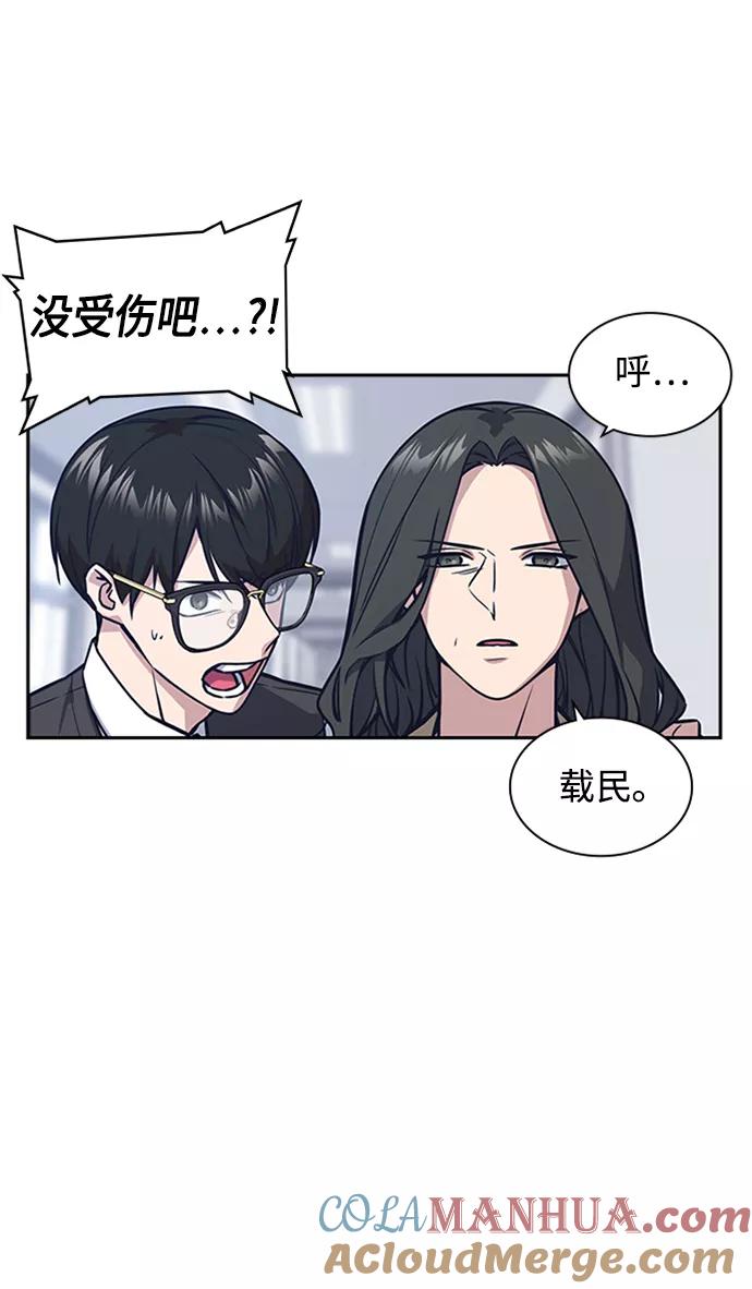 第39话-痞子学霸-Shin Hyungwuk,Ryu Seung Yeon（第25张）