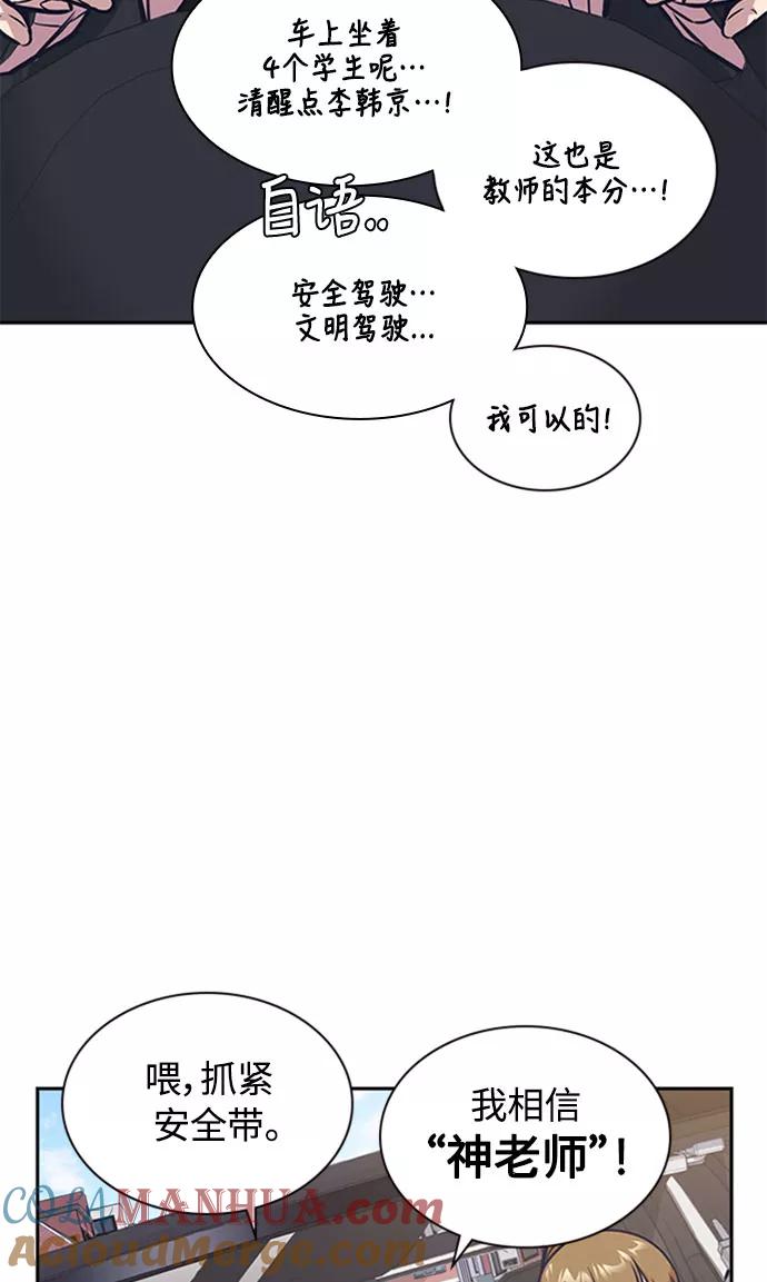 第40话-痞子学霸-Shin Hyungwuk,Ryu Seung Yeon（第7张）