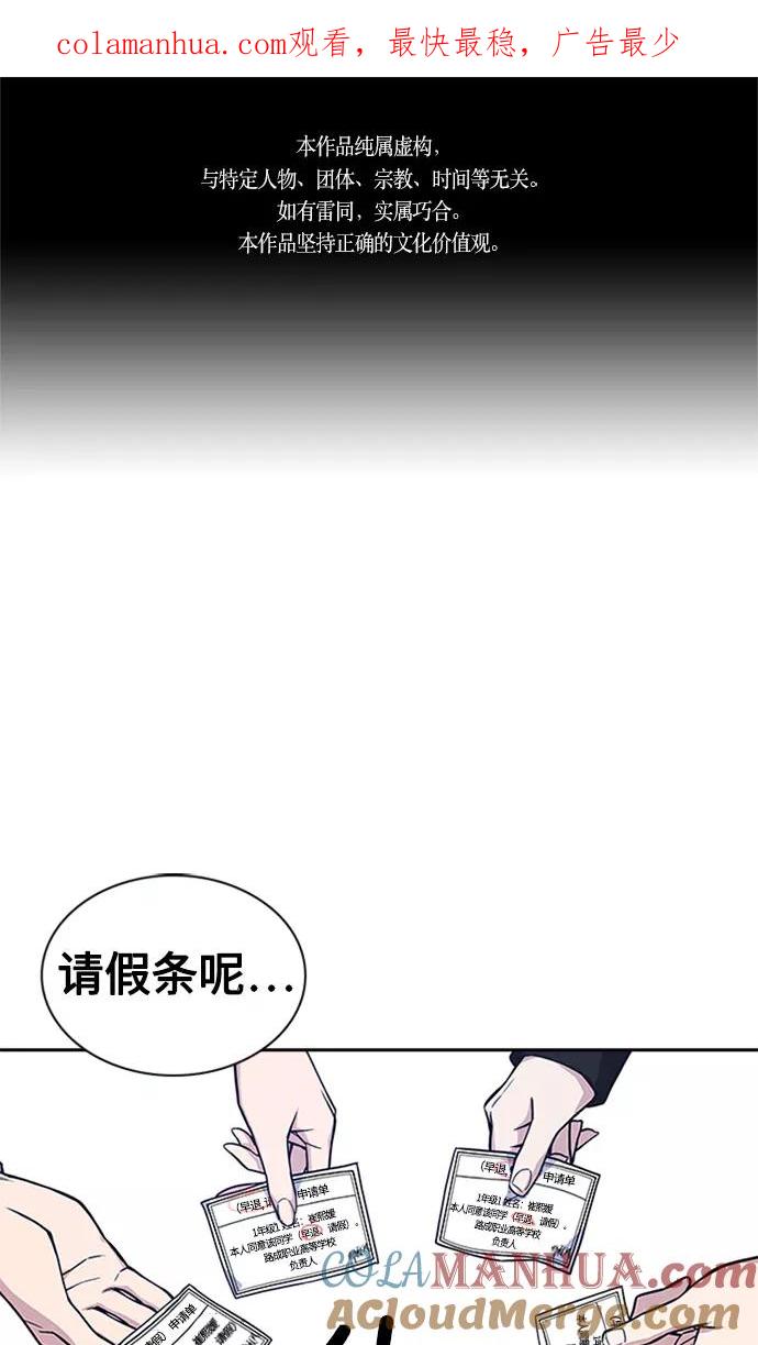 第40话-痞子学霸-Shin Hyungwuk,Ryu Seung Yeon（第1张）