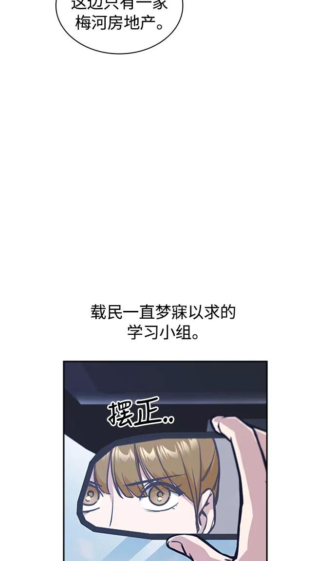 第40话-痞子学霸-Shin Hyungwuk,Ryu Seung Yeon（第12张）