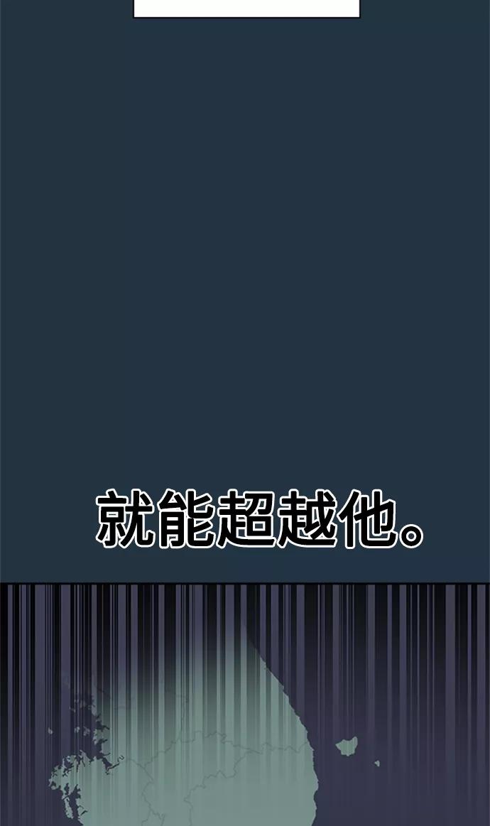 第44话-痞子学霸-Shin Hyungwuk,Ryu Seung Yeon（第35张）