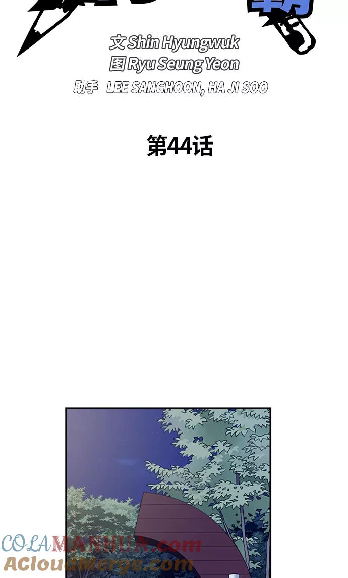 第44话-痞子学霸-Shin Hyungwuk,Ryu Seung Yeon（第17张）
