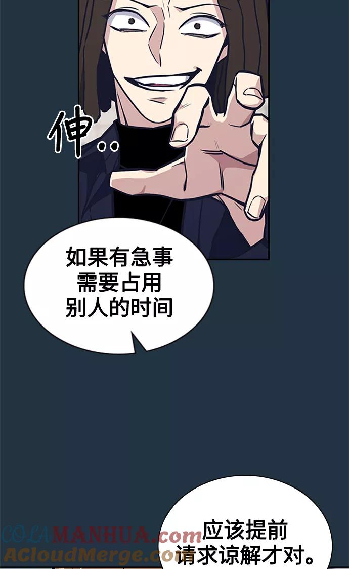 第45话-痞子学霸-Shin Hyungwuk,Ryu Seung Yeon（第13张）